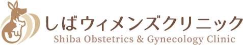 しばウィメンズクリニック