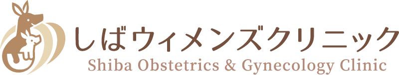 しばウィメンズクリニック