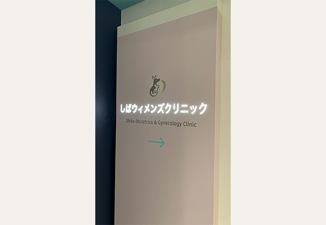 クリニック入り口