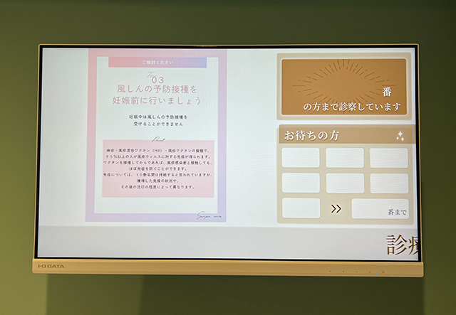 呼び出しモニター